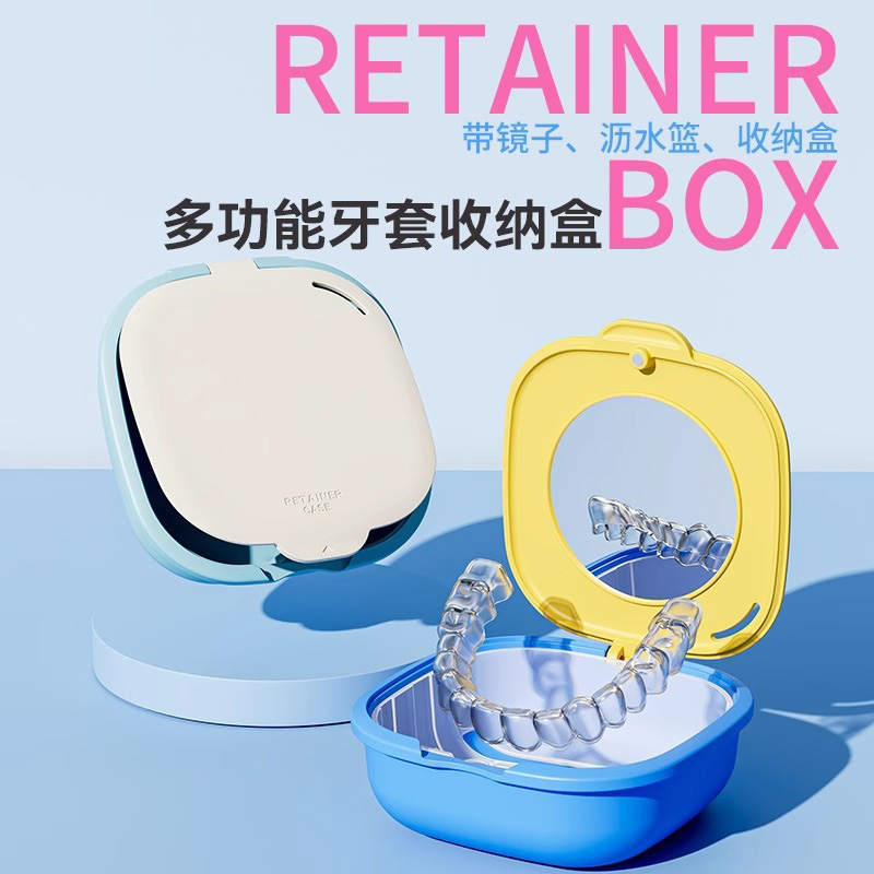便携牙套盒随身牙齿保持器盒透气正畸隐形矫正器带镜子磁吸收纳盒