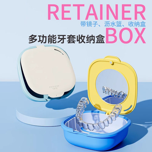便携牙套盒随身牙齿保持器盒透气正畸隐形矫正器带镜子磁吸收纳盒