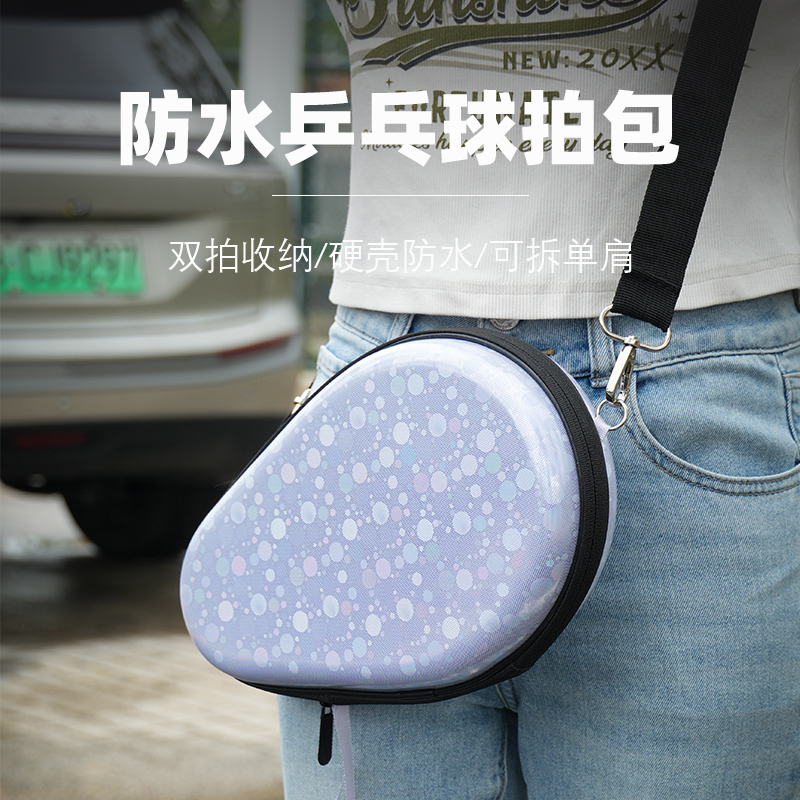 乒乓球拍套乒乓球拍包硬壳乒乓球拍包运动包乒乓球单肩斜挎包便携