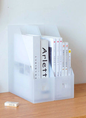 书本收纳盒 透明磨砂桌面学生书本整理盒文件盒书立置物架文件架