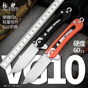 汉道VG10节点EDC折刀高硬度开刃锋利户外开快递露营无锁定非管制