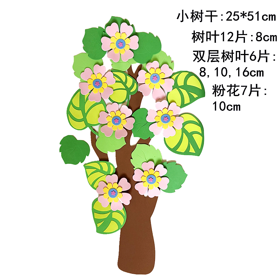 幼儿园小学立体墙贴教室环境装饰泡沫文化墙贴苹果树班级主题墙