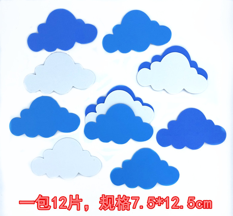 幼儿园装饰布置材料黑板报主题墙贴创意组合泡沫小白云云朵装饰贴