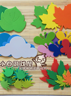幼儿园教室环境树叶墙贴泡沫