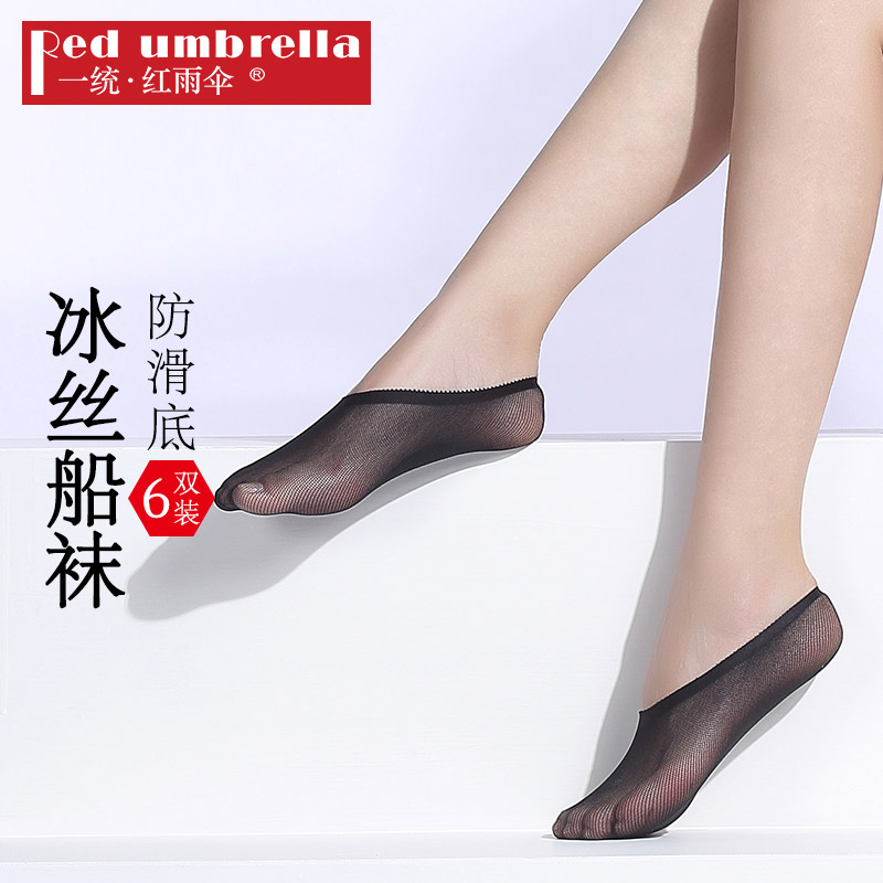 6双装袜子女短袜硅胶隐形丝袜