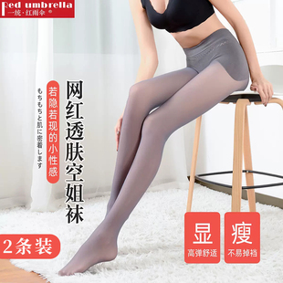 一统红雨伞丝袜女春秋冬光腿神器显瘦保暖空姐黑灰透肤一体连裤 袜