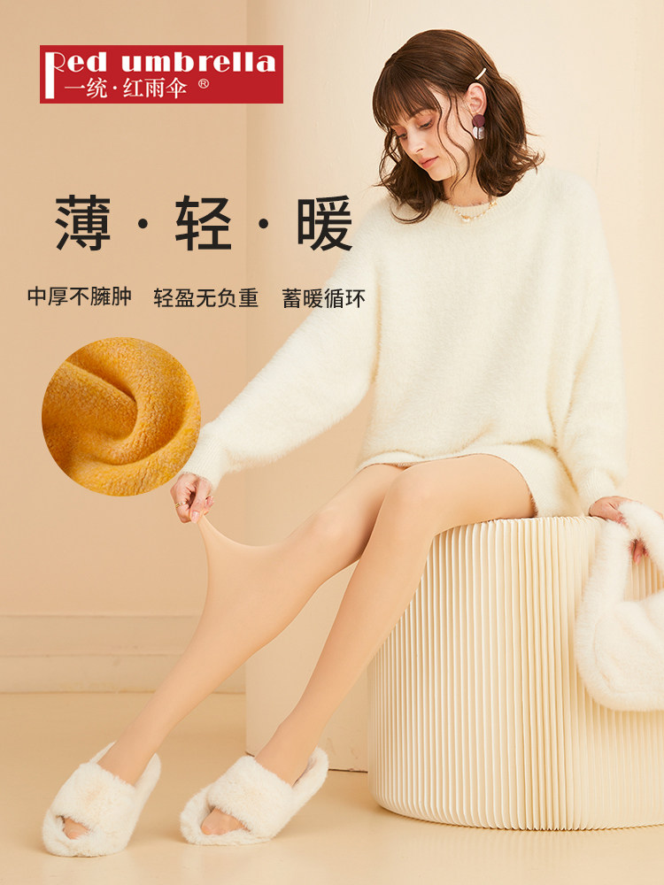 一统红雨伞光腿神器女秋冬裸感加绒打底裤袜加厚保暖裤肉色连裤袜