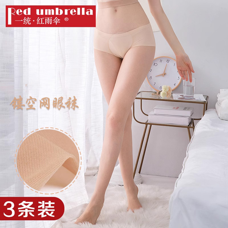 超薄丝袜一统·红雨伞女性感