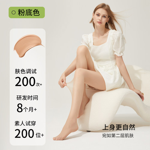 5D苹果臀防勾丝耐穿裸感丝袜女