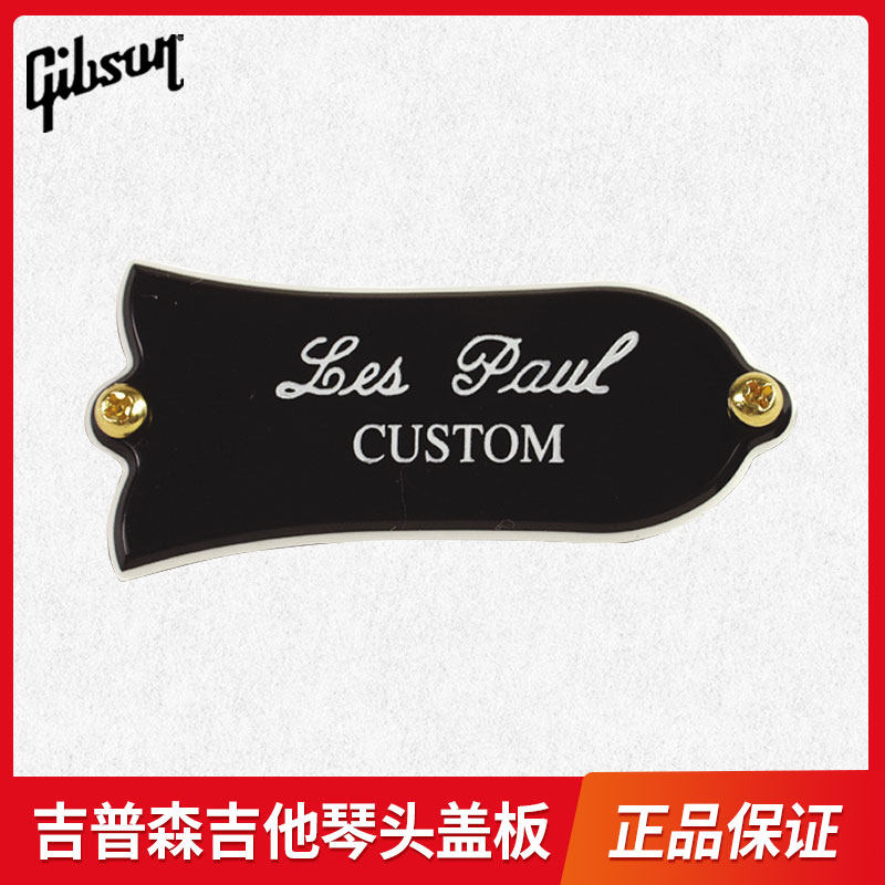 吉普琴头盖板通用钟形GIBSON图片