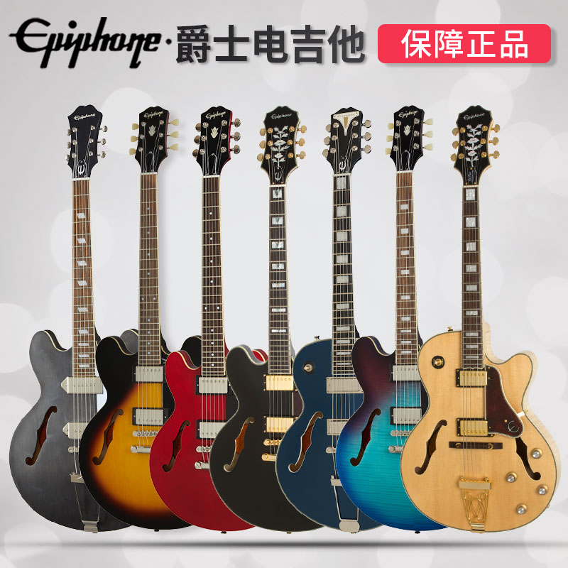 epiphone爵士琴电吉他