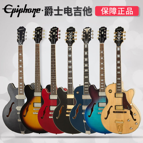 epiphone爵士琴电吉他