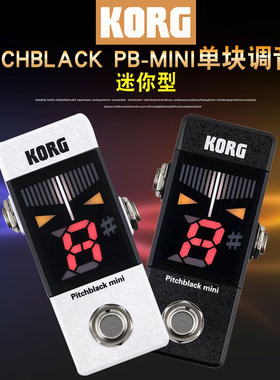 KORG科音PITCHBLACK PRO PB-CS/MINI/05/02/DT-10 单块机架调音器