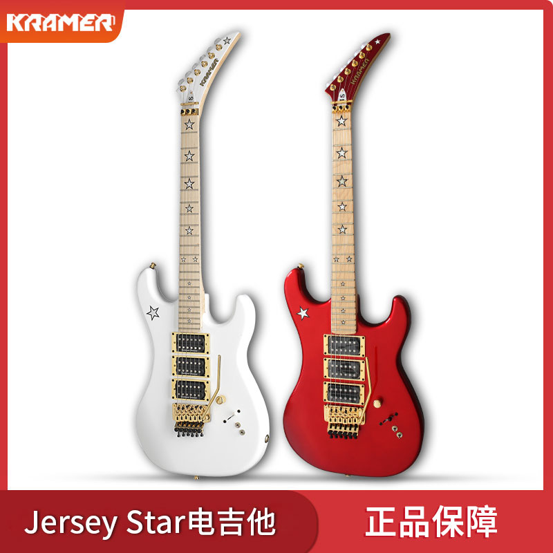 KRAMER柯瑞玛Jersey Star演出摇滚金属初学者升阶电吉他jita 乐器/吉他/钢琴/配件 吉他-电吉他 原图主图