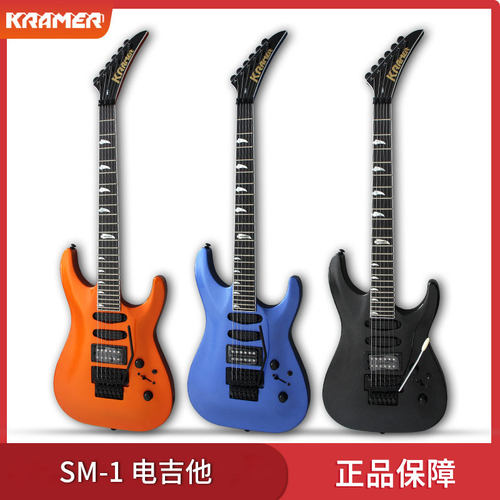 kramer初学者升阶电吉他柯瑞玛