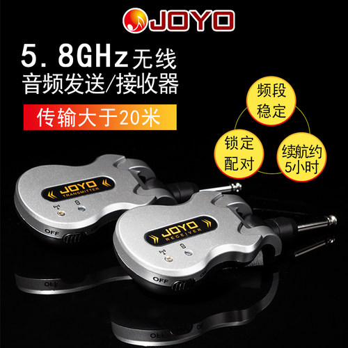 JOYO电吉他无线发射接收器JW-01乐器02通用02A电吹管03音频折叠