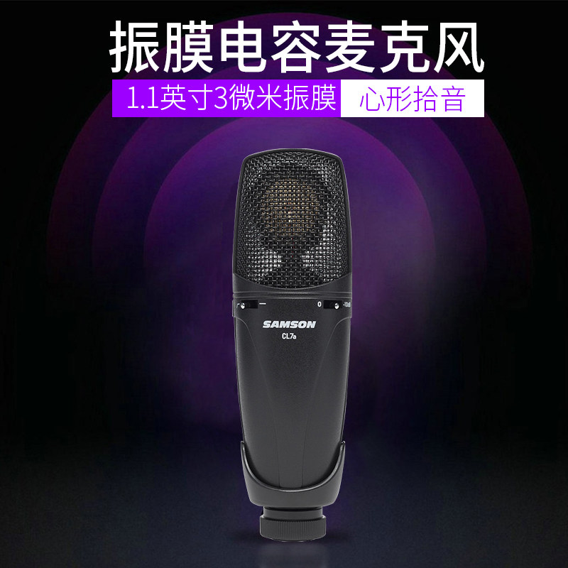 SAMSON山逊CL7A电容话筒录音直播CL8A大振膜多指向拾音麦克风主播