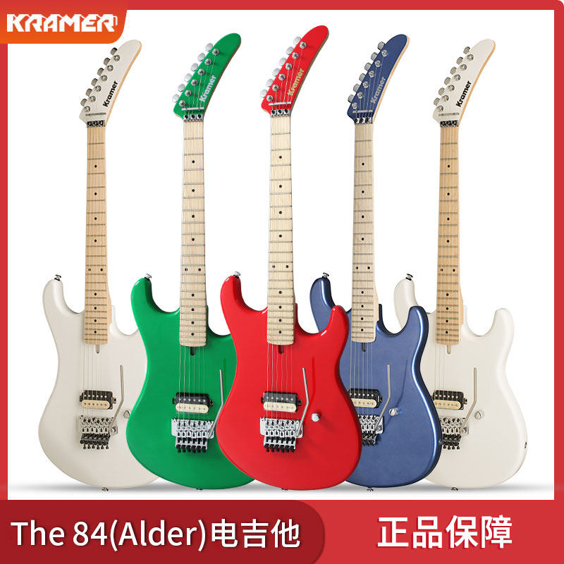 KRAMER柯瑞玛The 84（Alder）演出演奏摇滚金属初学者升阶电吉他