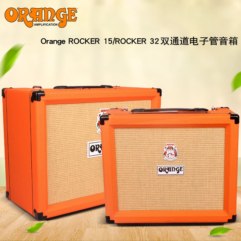 Orange橘子TT15C双通道Rocker15电子管32电吉他CR60C120C音箱TH30 乐器/吉他/钢琴/配件 吉他音箱 原图主图