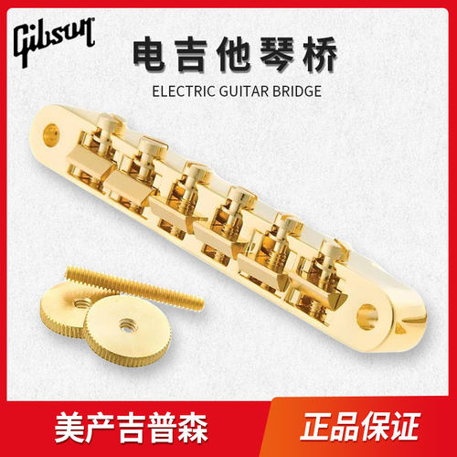 GIBSON原装电吉他琴桥吉他配件