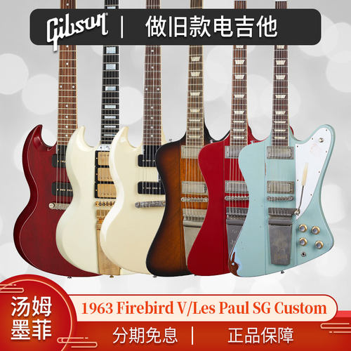 吉普森墨菲电吉他GIBSON