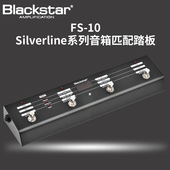 10黑星Silverline系列音箱匹配踏板脚踏控制器 BlackStar黑星FS