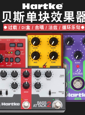 Hartke哈克attack2 DI盒HL77录音HF44法兹HC33单块效果器贝斯BASS