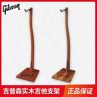 Gibson吉普森美产家用手工实木吉他支架立架落地琴架吊架吉他配件