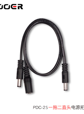 魔耳MOOER直头弯头效果器适配器线 PDC-5/8/10一拖五/八/十拓扑线