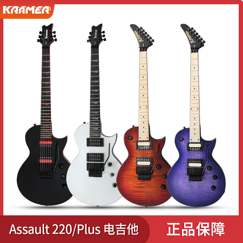 kramer初学者电吉他柯瑞玛
