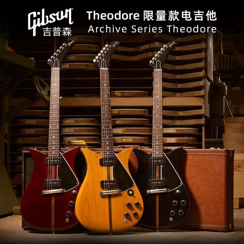 Gibson吉普森Archive Series Theodore演出限量款电吉他P90拾音器