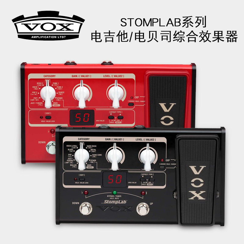 VOX 电吉他Stomplab 1G 2G 1B 2B电贝司综合单块效果器 哇音踏板