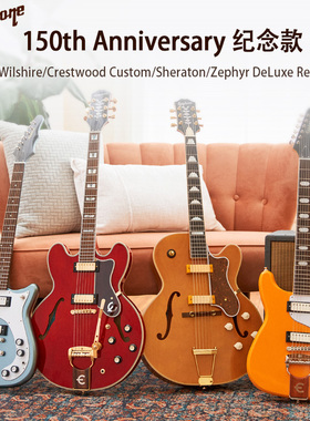 Epiphone150周年Crestwood纪念Sheraton/Wilshire电吉他Zephyr