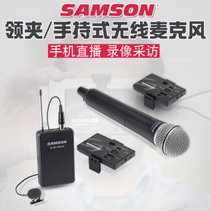 SAMSON山逊GO Mic Mobile手持领夹式无线麦克风HM60吹奏乐器话筒