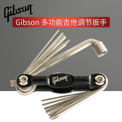 Gibson吉普森 MULTI-TOOL多功能吉他调节扳手贝斯调琴维修工具