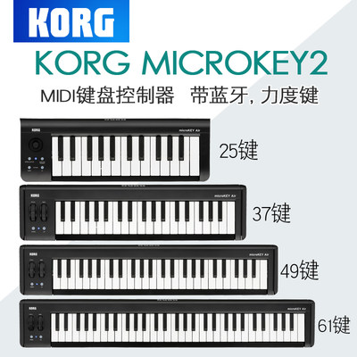 KORG科音MICROKEY2键盘NANOKONTROL2/NANOKEY2MIDI控制器KONTROL
