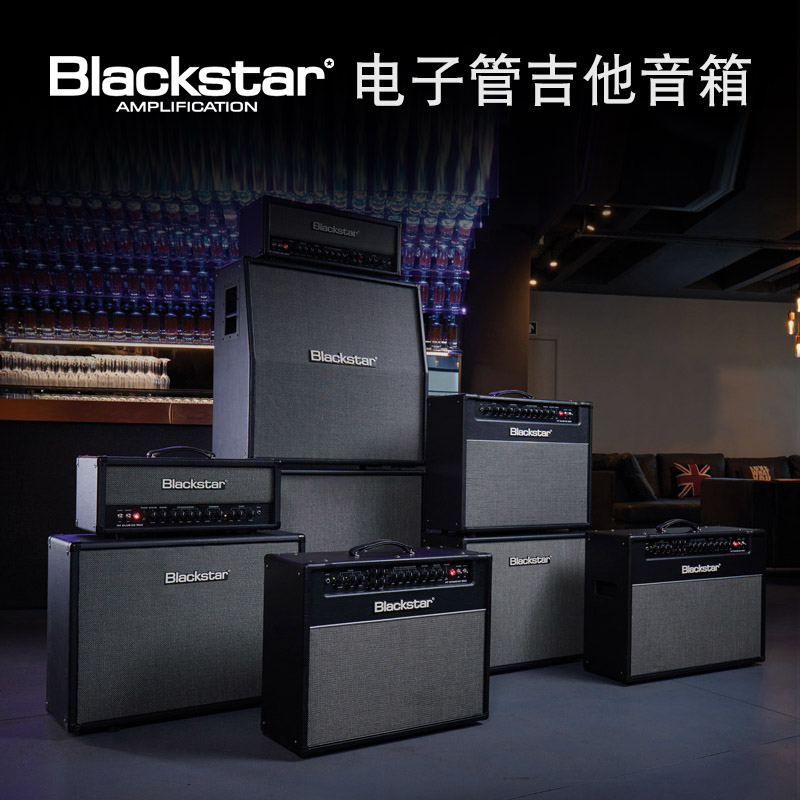 blackstar黑星子管电吉他