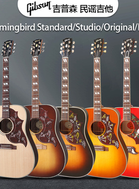 Gibson吉普森Hummingbird蜂鸟Dove鸽子Original民谣Studio木吉他