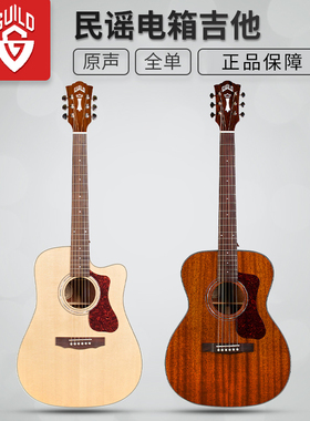 Guild全单D-140CE/OM-120民谣电箱D-140/D-120原声演奏进阶吉他