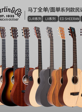 Martin马丁全单DJR10/SHEERAN/LX1RE/LXK2/GBPC电箱左手民谣吉他