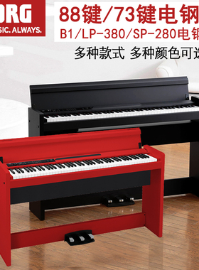 KORG科音B1SP D1 LP380数码SP280重HAVIAN30锤GS1-73电88钢琴B2SP