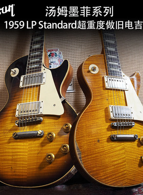 Gibson吉普森汤姆墨菲1959 LP Standard超重度做旧款电吉他R9