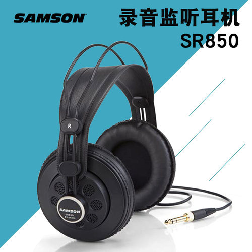 盖耳式封闭监听耳机Samson山逊