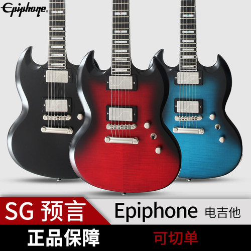 左手摇滚电吉他Epiphone