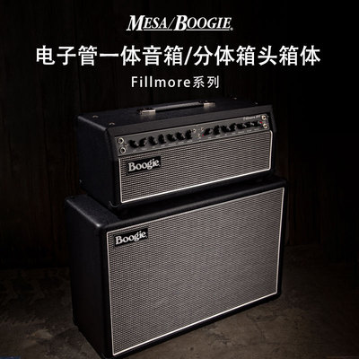 MesaBoogie一体式音箱