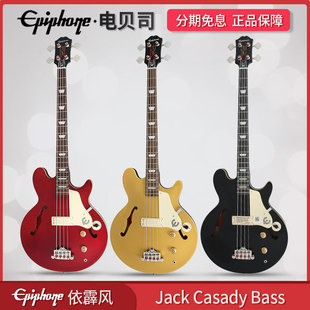 Jack Epiphone依霹风 Casady Bass签名款 四弦低音爵士电贝司贝斯