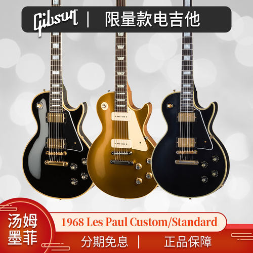 Gibson吉普森墨菲1968电吉他