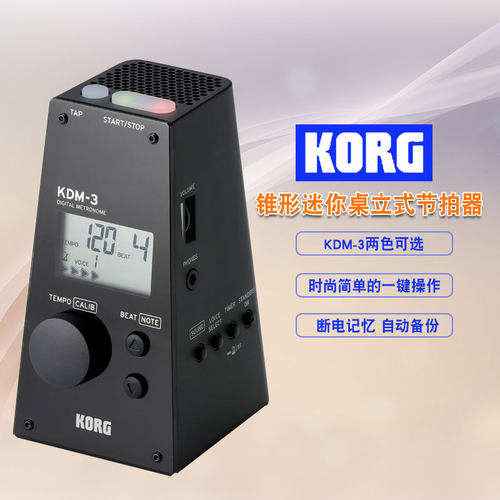 KORG科音迷你KDM-3 MA-1/2节拍器钢琴吉他小提琴乐器通用SY-1D/1M