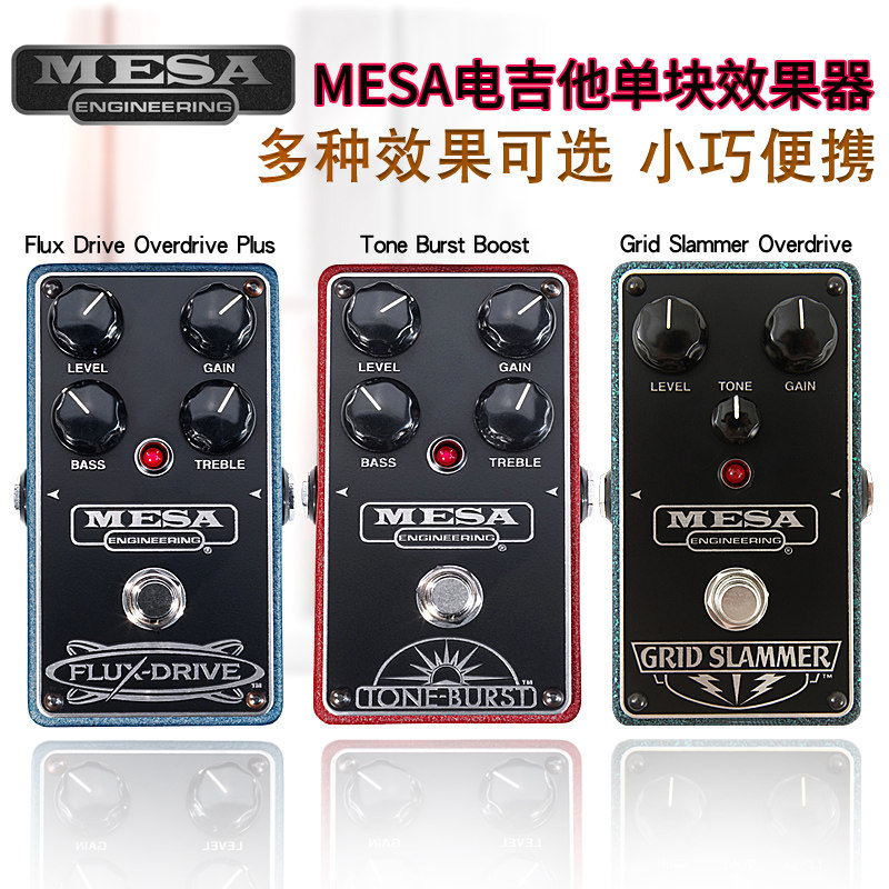 MESA电吉他失真五段均衡过载激励箱体模拟 均衡器 DI盒单块效果器