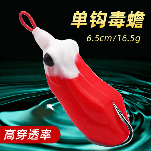 狂狐单钩毒蟾雷蛙高穿透率